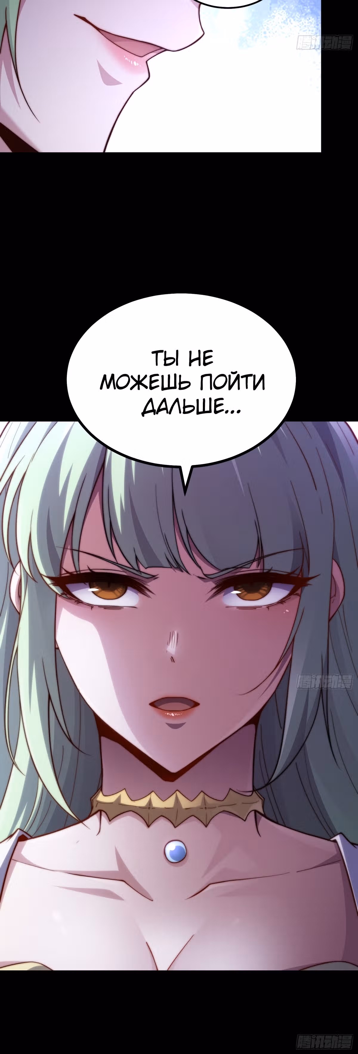 Я обрел бессмертие в другом мире — Том 1 · Глава 78, страница 22