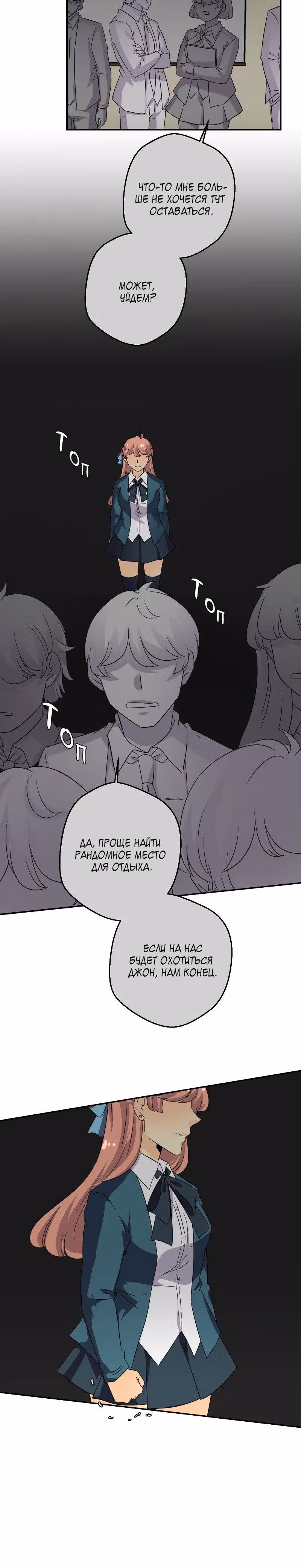 неОРДИНАРНЫЕ — Том 2 · Глава 201, страница 18
