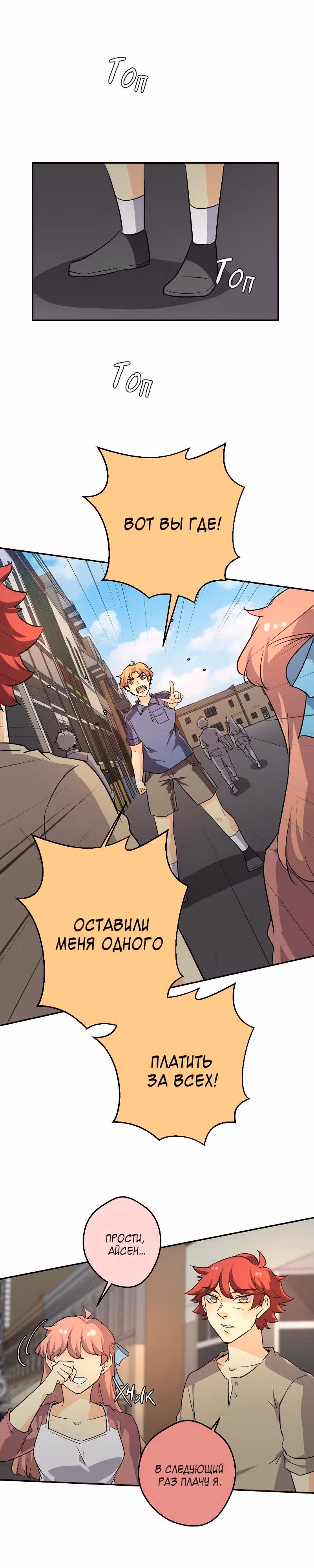 неОРДИНАРНЫЕ — Том 2 · Глава 202, страница 23
