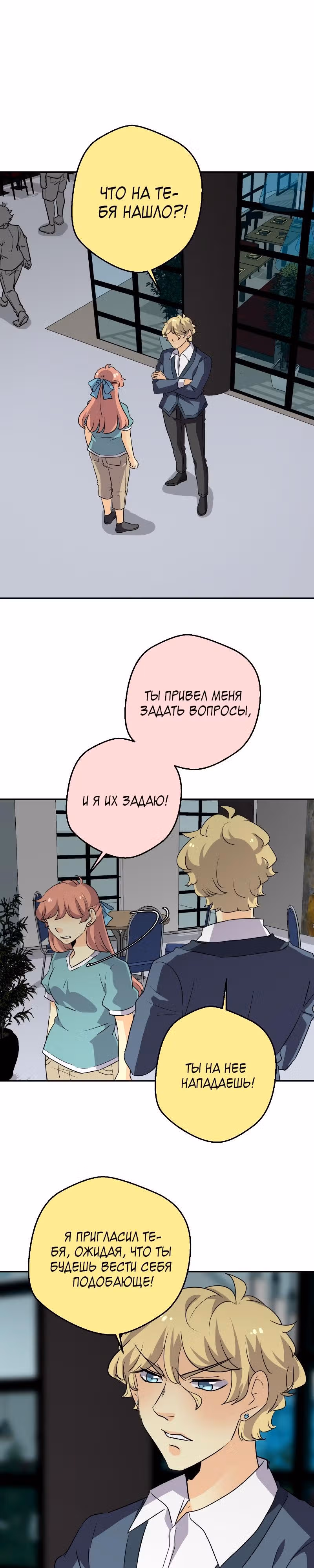 неОРДИНАРНЫЕ — Том 2 · Глава 203, страница 28