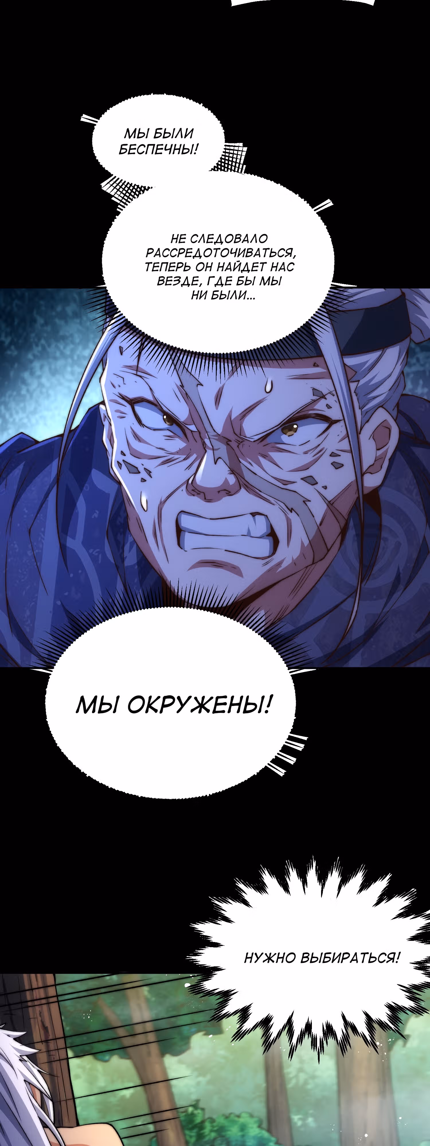 Я обрел бессмертие в другом мире — Том 1 · Глава 80, страница 25