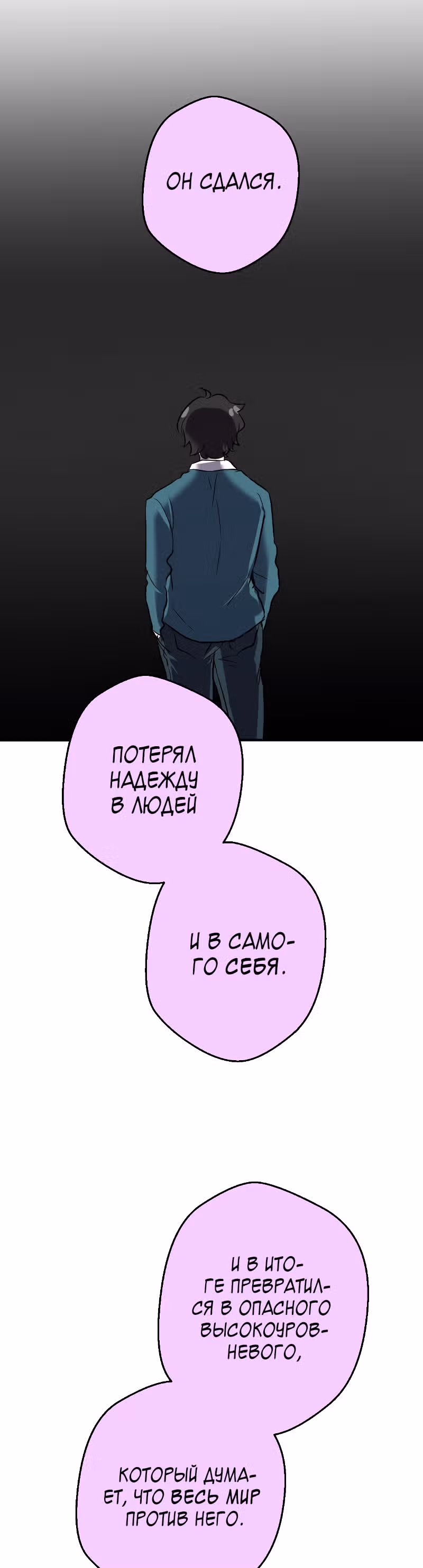неОРДИНАРНЫЕ — Том 2 · Глава 204, страница 32
