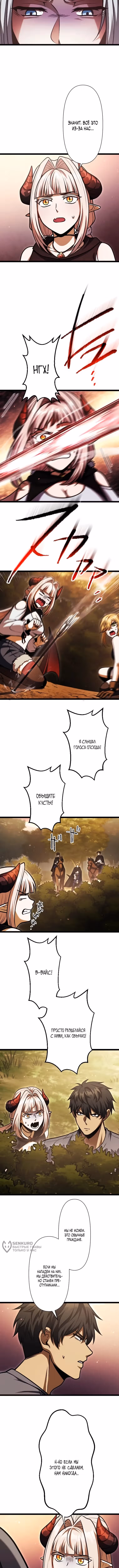 Дуэт из иного мира: Призывательница Гяру и Суровый мечник — Том 1 · Глава 10, страница 5
