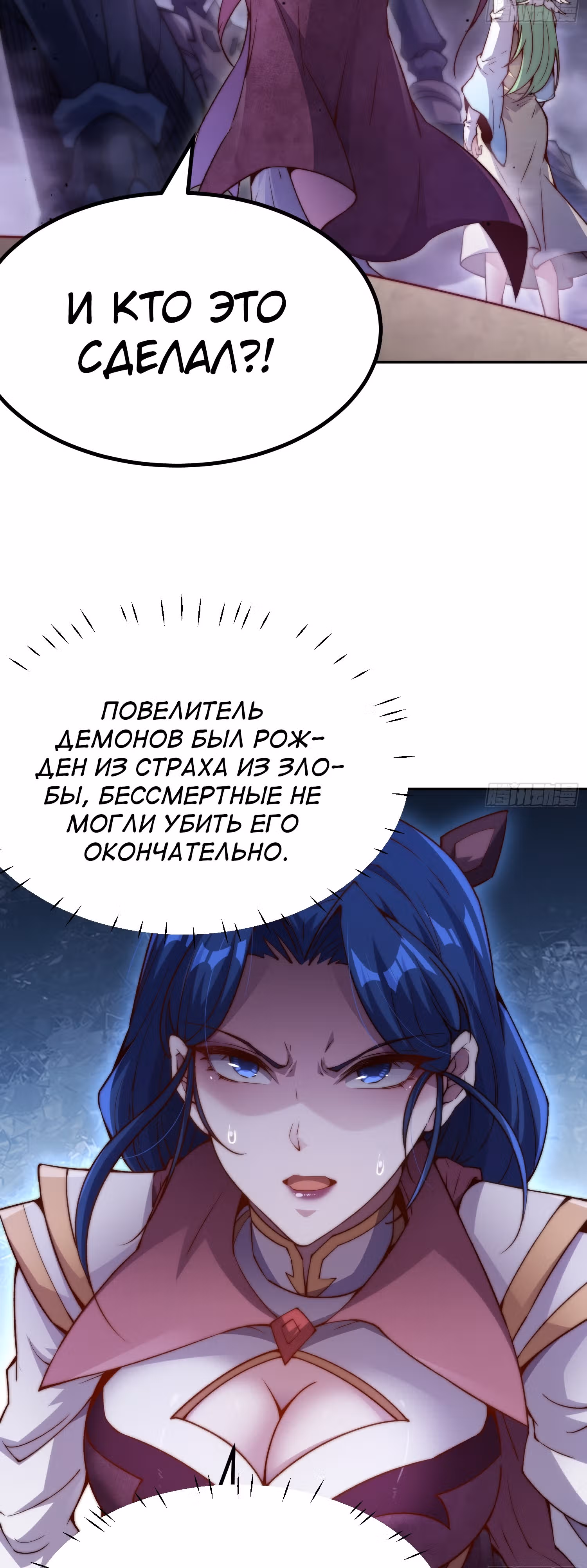 Я обрел бессмертие в другом мире — Том 1 · Глава 81, страница 23