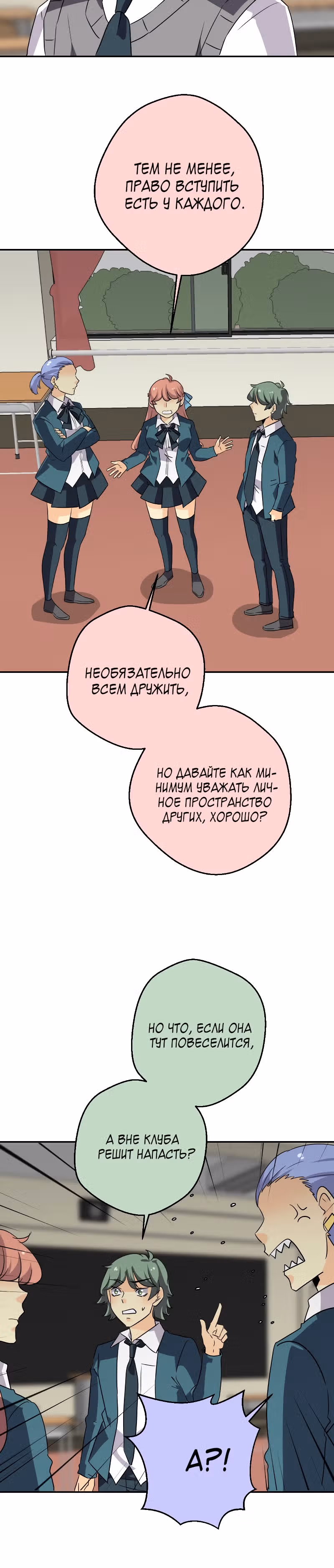 неОРДИНАРНЫЕ — Том 2 · Глава 205, страница 17