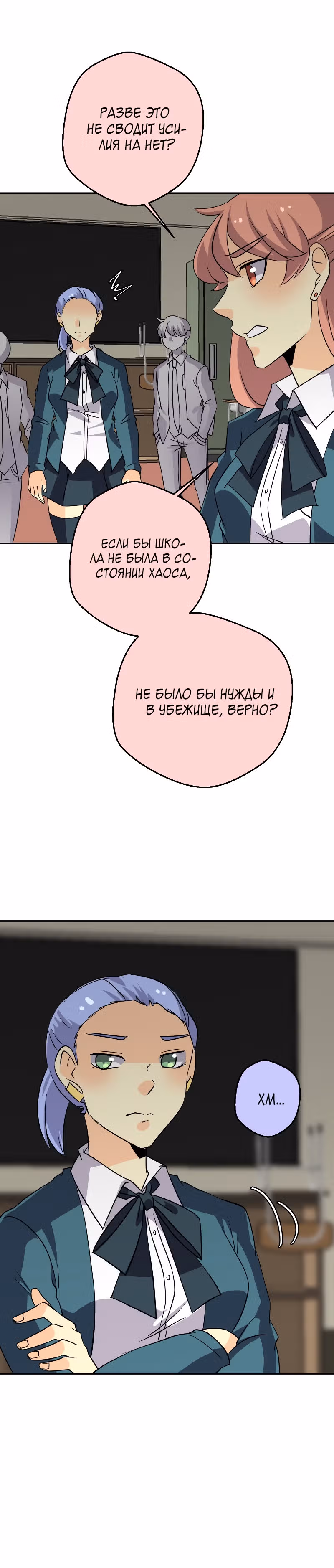 неОРДИНАРНЫЕ — Том 2 · Глава 205, страница 19