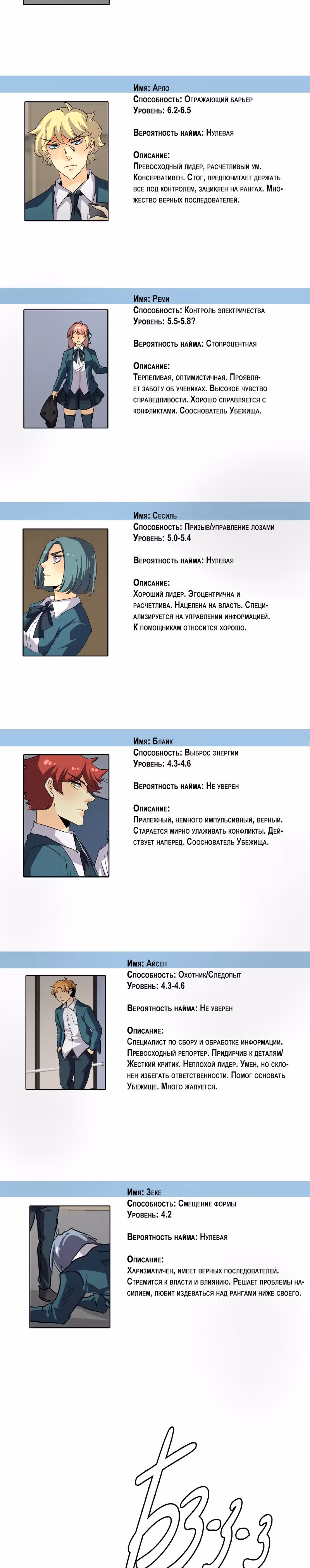 неОРДИНАРНЫЕ — Том 2 · Глава 205, страница 37