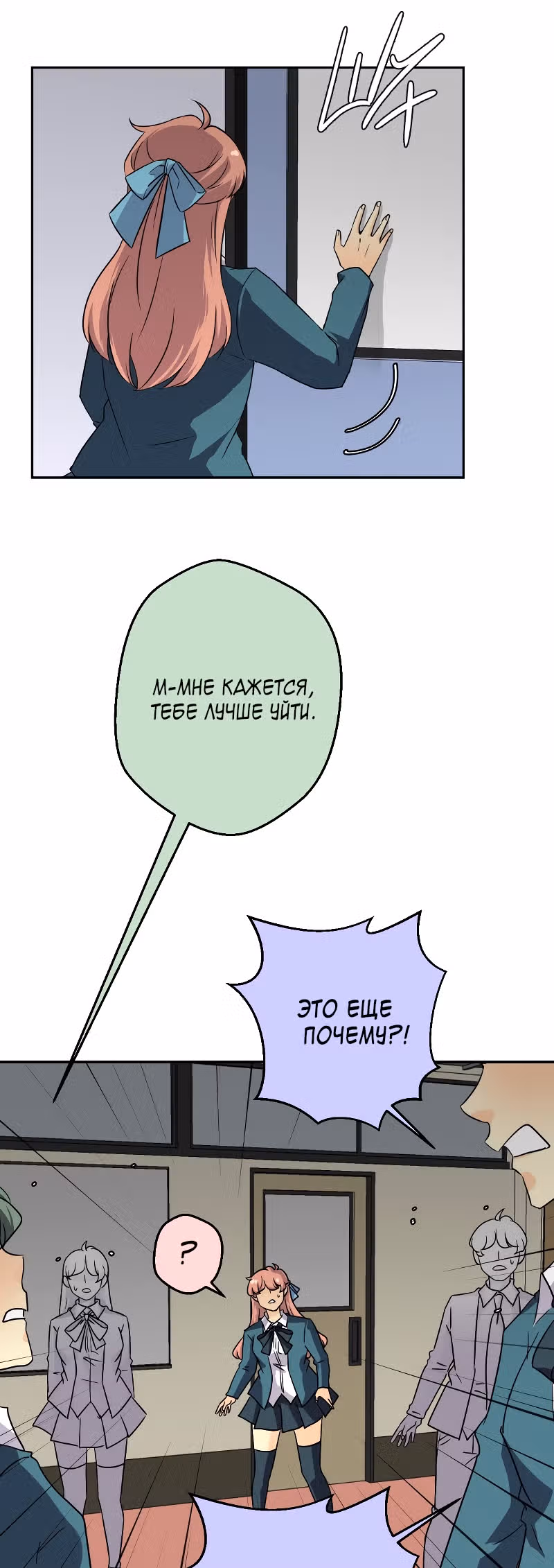 неОРДИНАРНЫЕ — Том 2 · Глава 205, страница 9