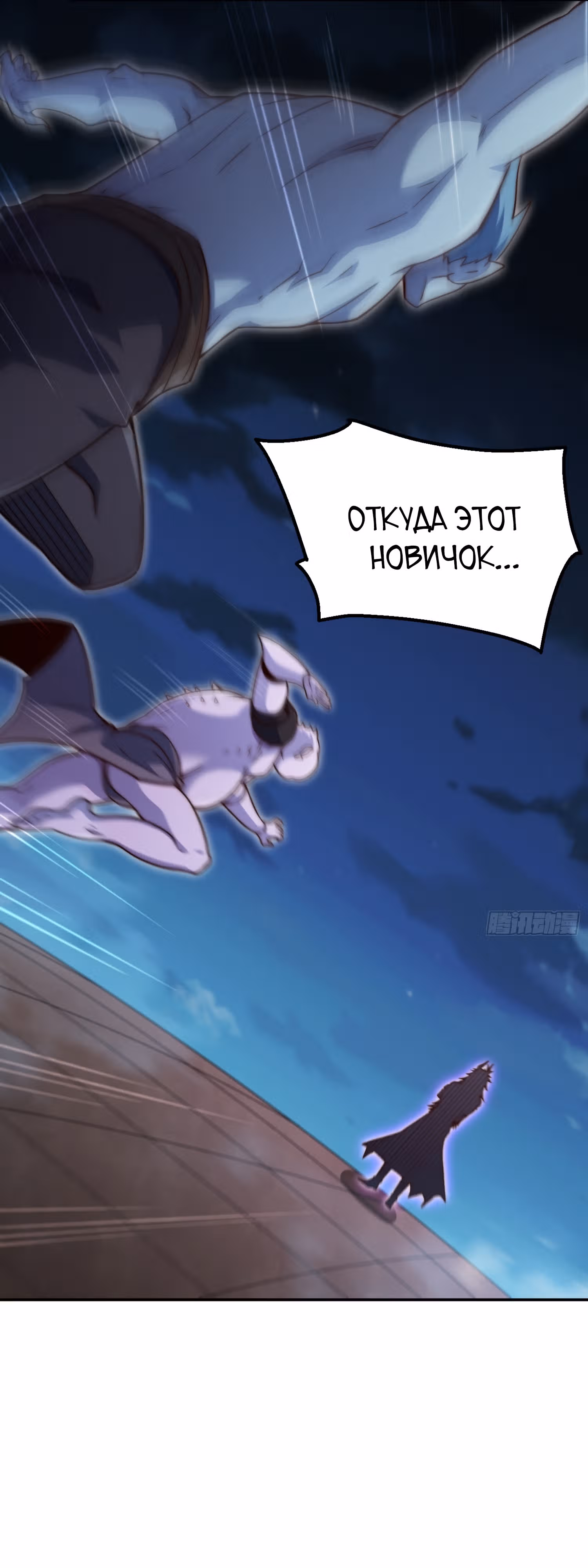 Я обрел бессмертие в другом мире — Том 1 · Глава 82, страница 23