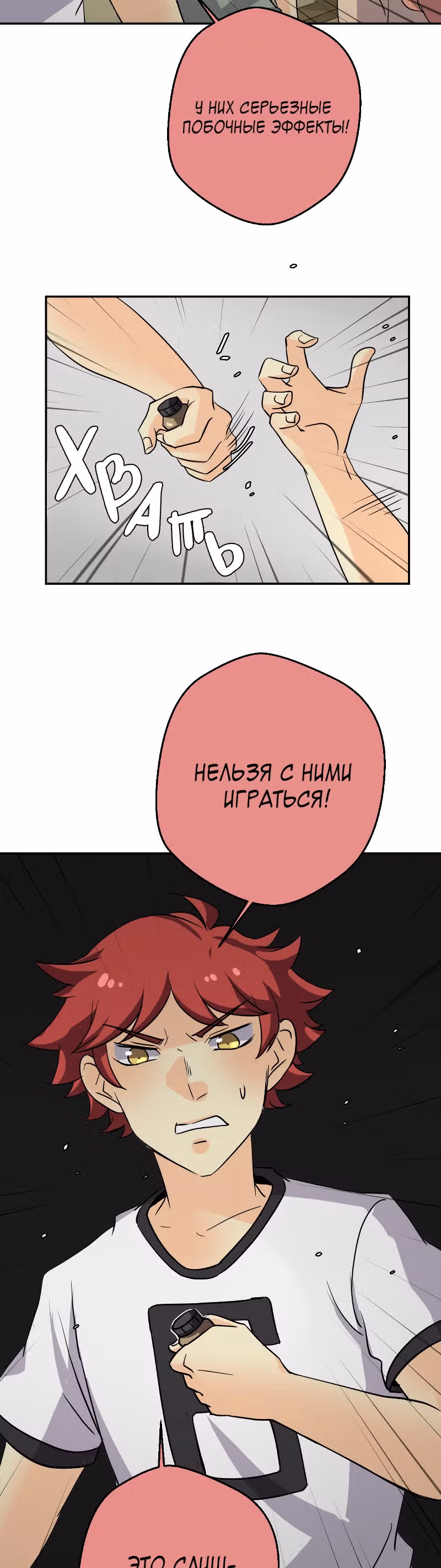 неОРДИНАРНЫЕ — Том 2 · Глава 206, страница 12