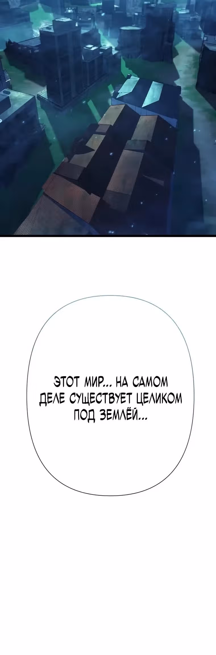 Дуэт из иного мира: Призывательница Гяру и Суровый мечник — Том 1 · Глава 5, страница 10