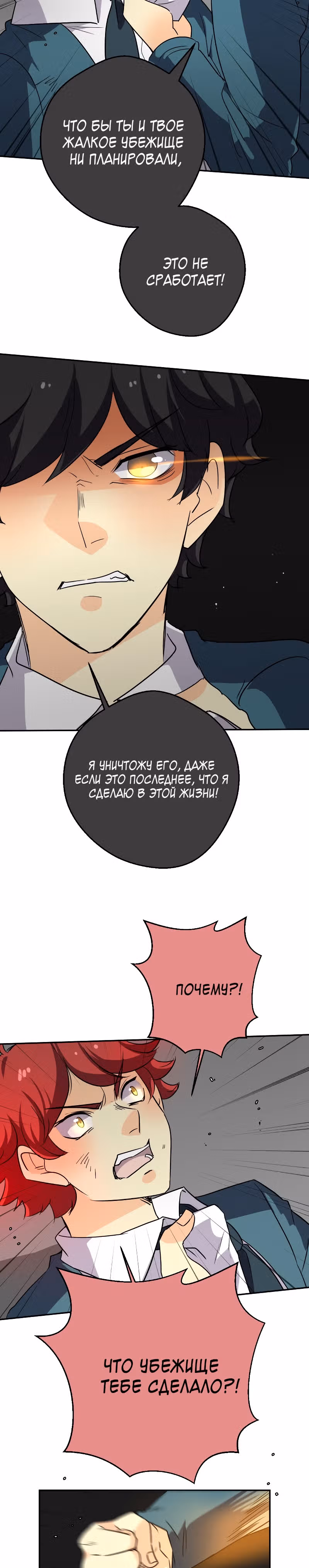 неОРДИНАРНЫЕ — Том 2 · Глава 207, страница 23