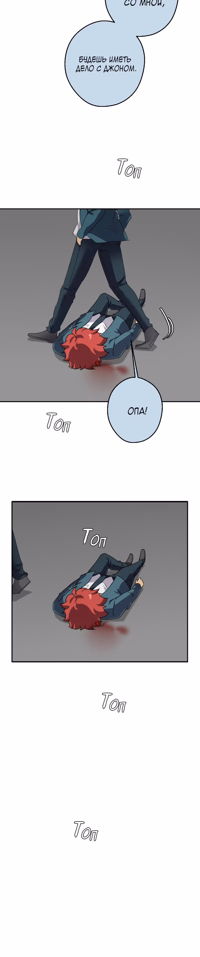 неОРДИНАРНЫЕ — Том 2 · Глава 207, страница 34