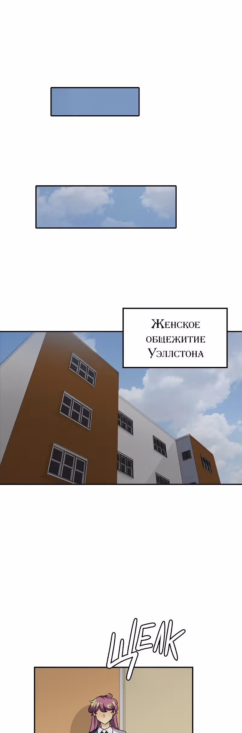 неОРДИНАРНЫЕ — Том 2 · Глава 207, страница 50