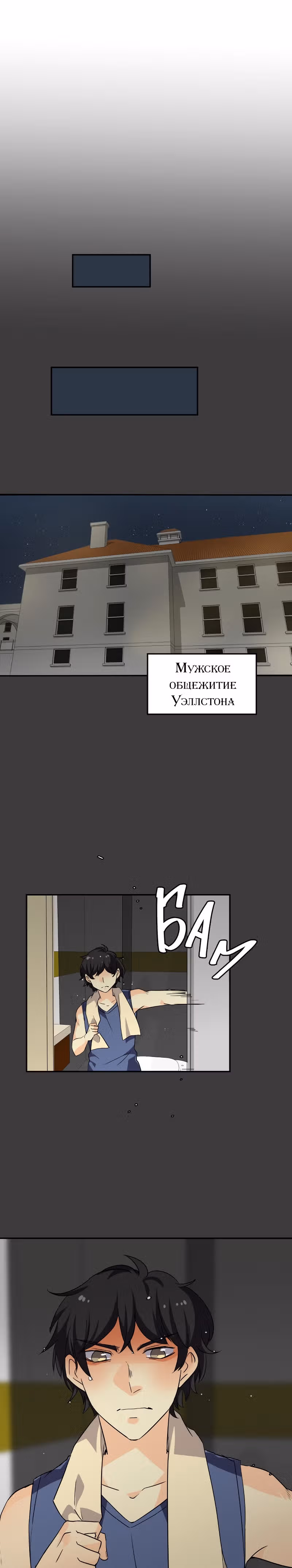 неОРДИНАРНЫЕ — Том 2 · Глава 208, страница 22