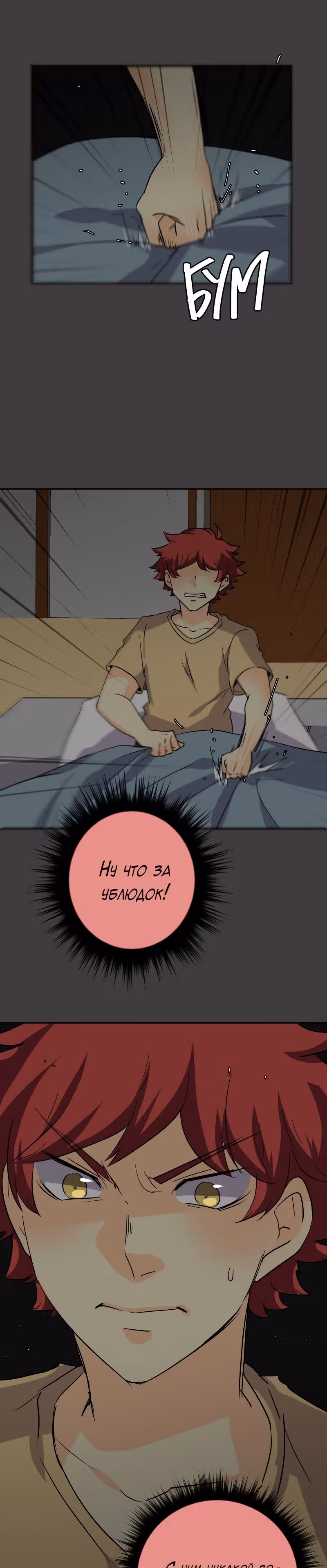 неОРДИНАРНЫЕ — Том 2 · Глава 208, страница 33