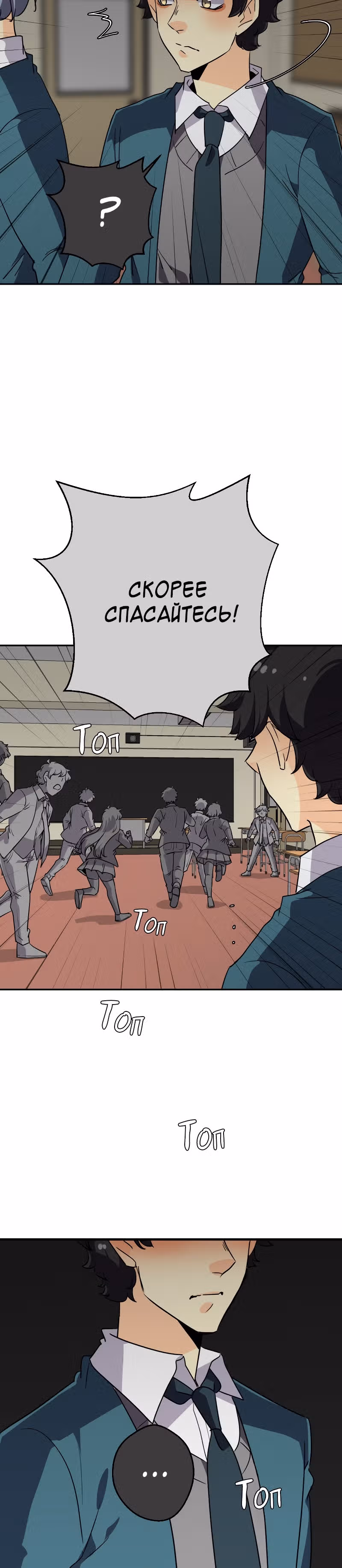 неОРДИНАРНЫЕ — Том 2 · Глава 209, страница 36