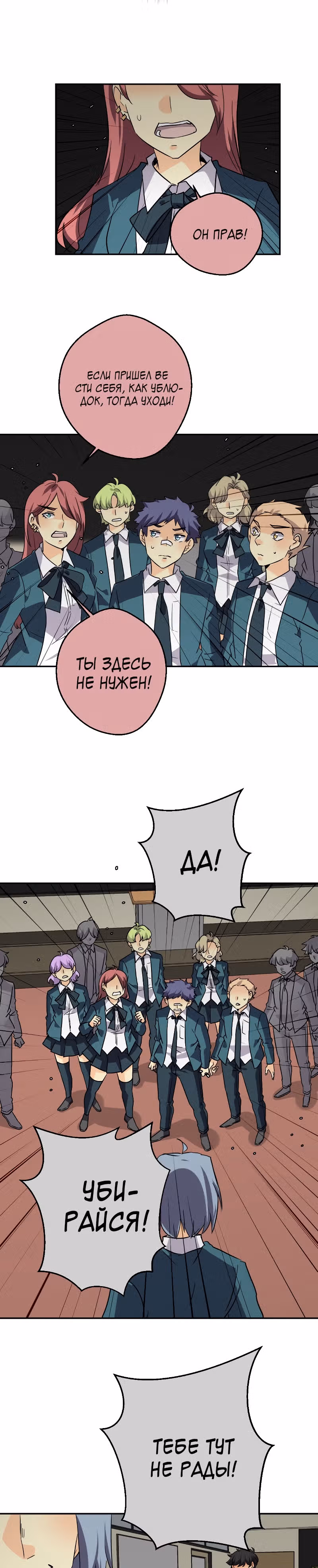 неОРДИНАРНЫЕ — Том 2 · Глава 209, страница 42