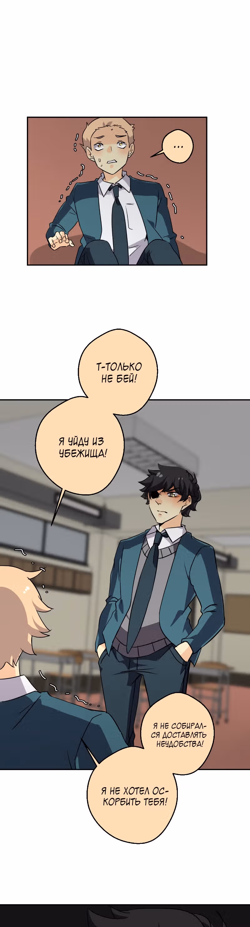 неОРДИНАРНЫЕ — Том 2 · Глава 209, страница 49