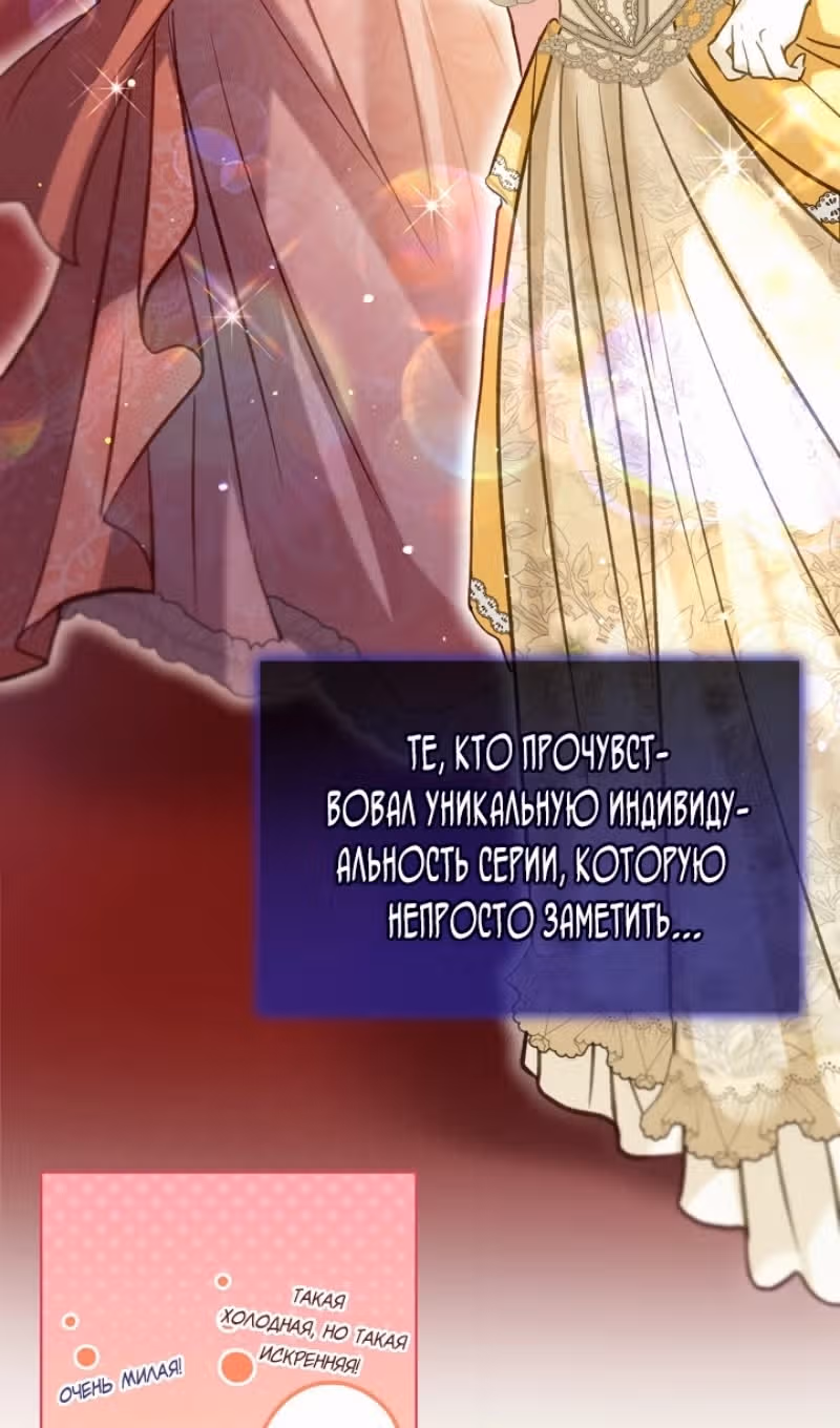 Я переродилась в Божественного Лисенка — Том 2 · Глава 67, страница 14