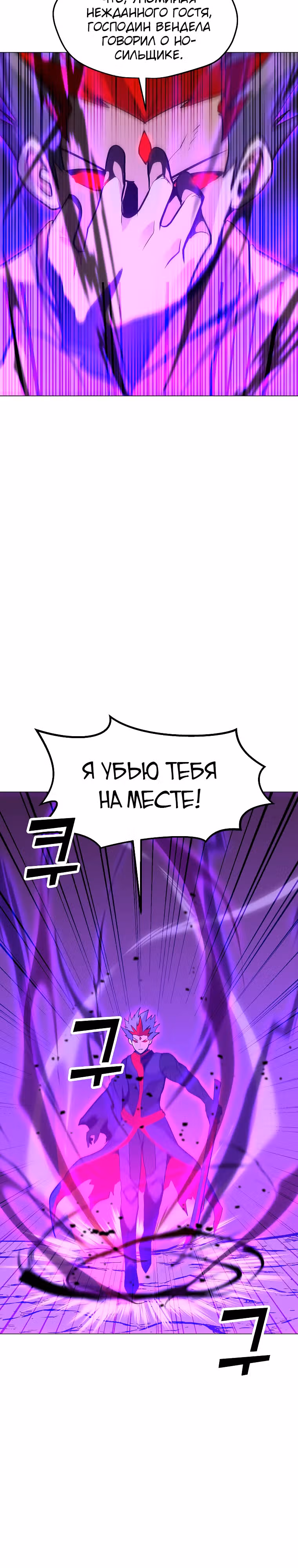 Я единственный, кто использует заклинания — Том 1 · Глава 132, страница 15