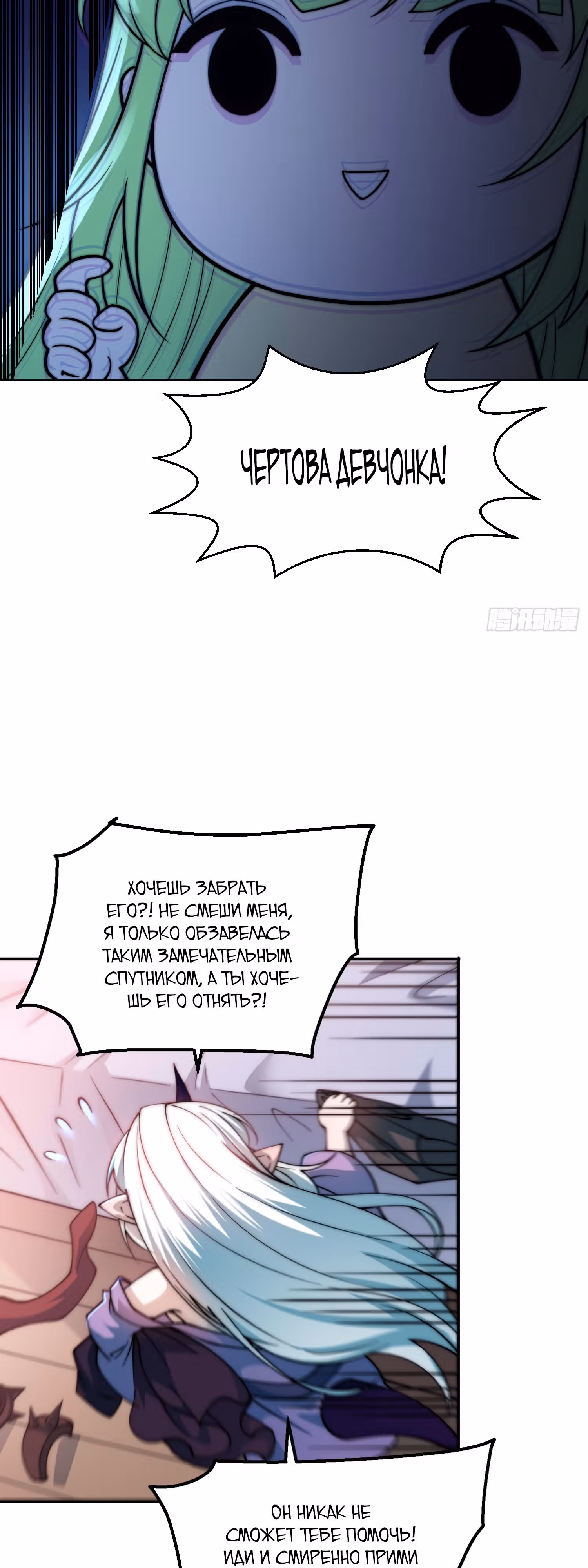 Я обрел бессмертие в другом мире — Том 1 · Глава 85, страница 25