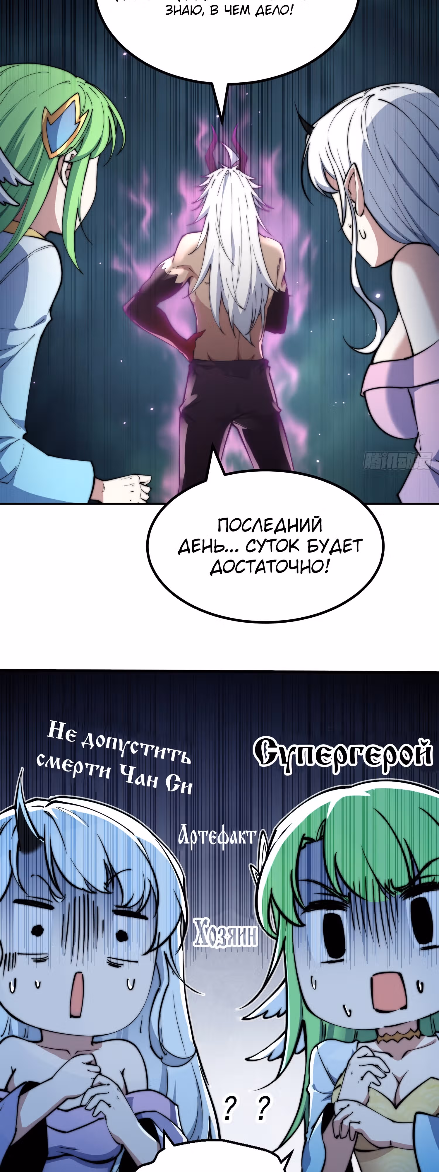Я обрел бессмертие в другом мире — Том 1 · Глава 85, страница 43