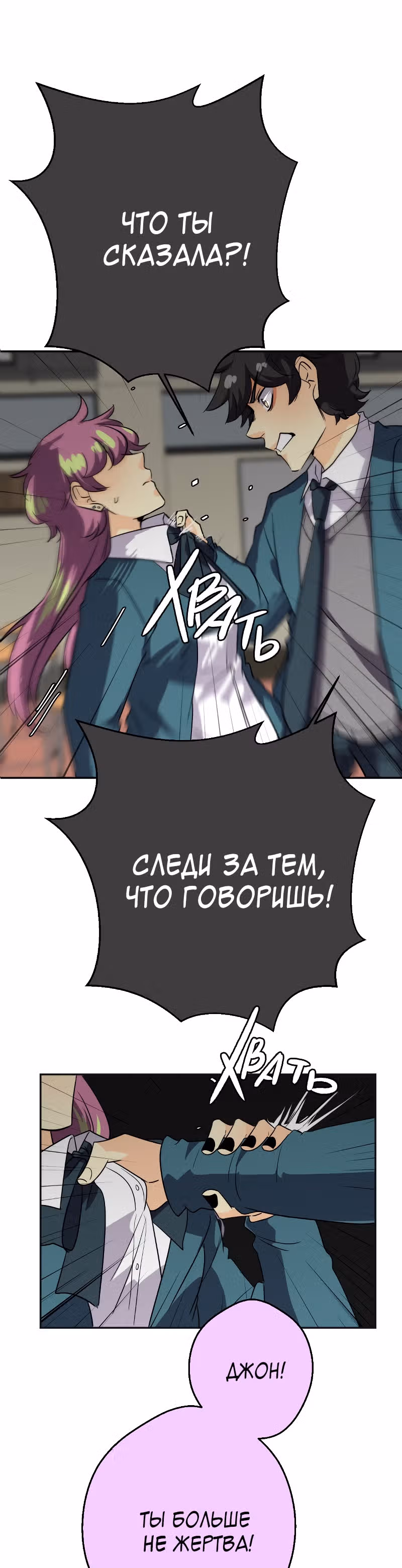 неОРДИНАРНЫЕ — Том 2 · Глава 210, страница 22
