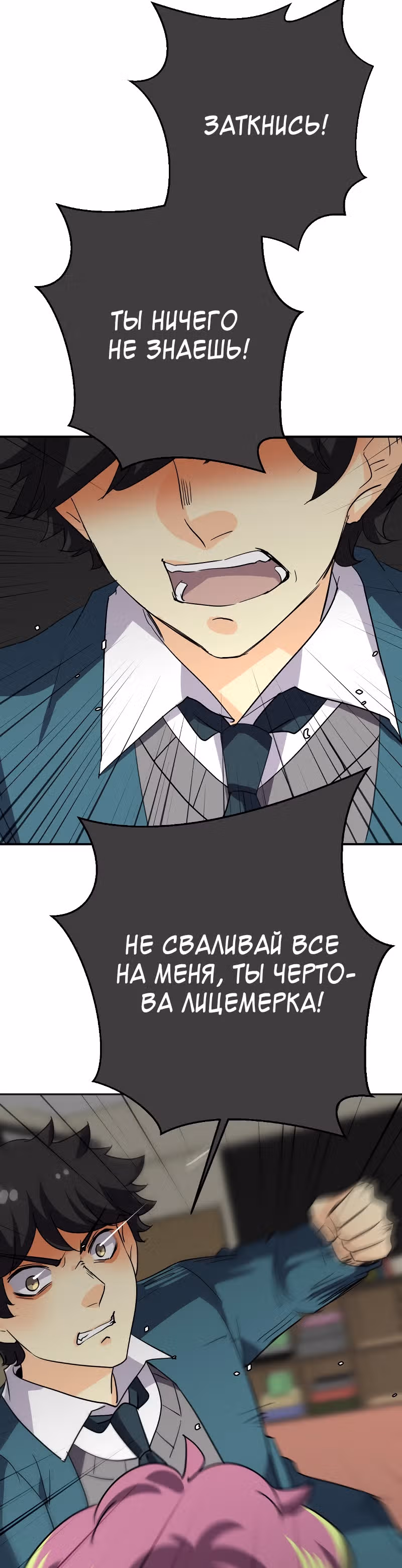 неОРДИНАРНЫЕ — Том 2 · Глава 210, страница 24