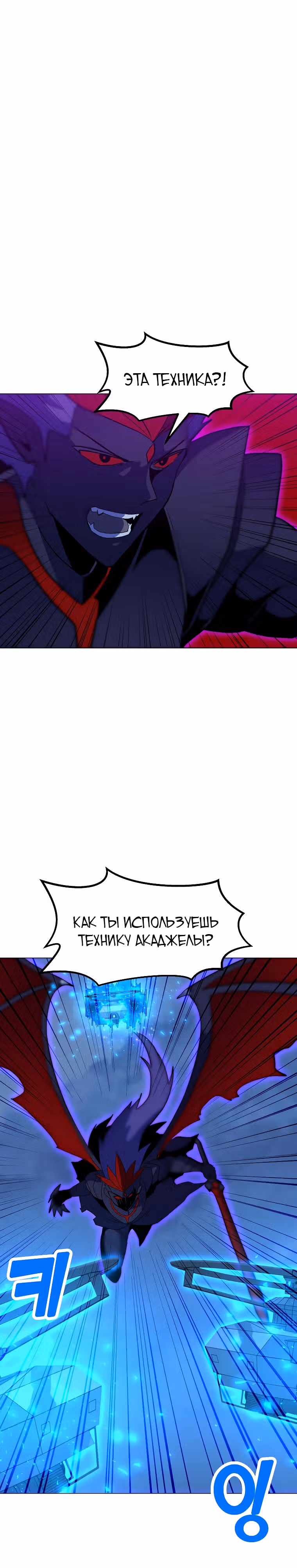 Я единственный, кто использует заклинания — Том 1 · Глава 133, страница 11