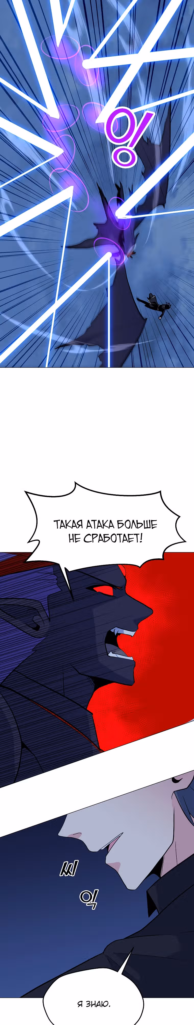Я единственный, кто использует заклинания — Том 1 · Глава 133, страница 23