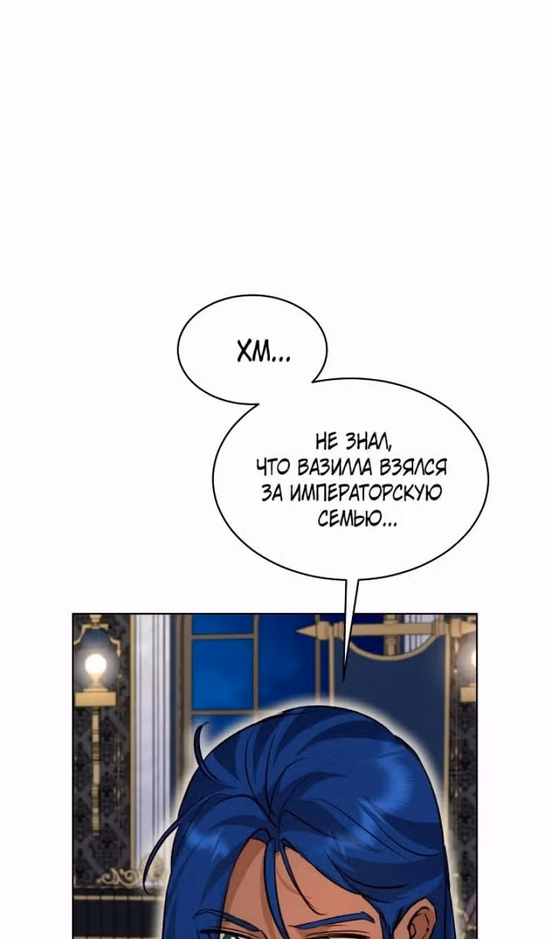 Я переродилась в Божественного Лисенка — Том 2 · Глава 66, страница 18