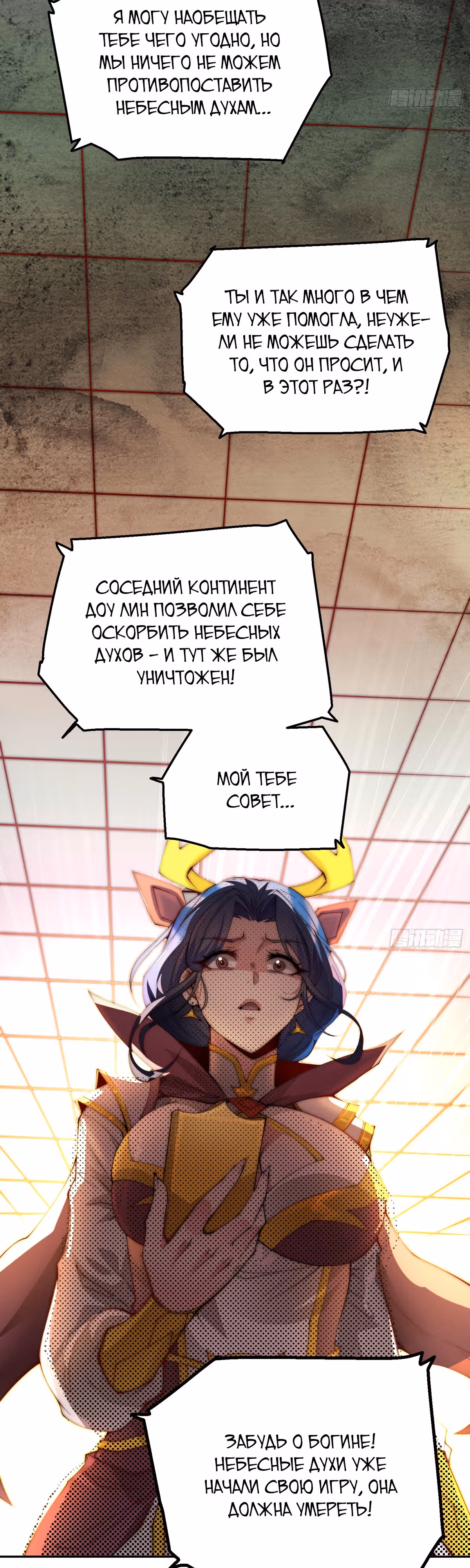 Я обрел бессмертие в другом мире — Том 1 · Глава 86, страница 27
