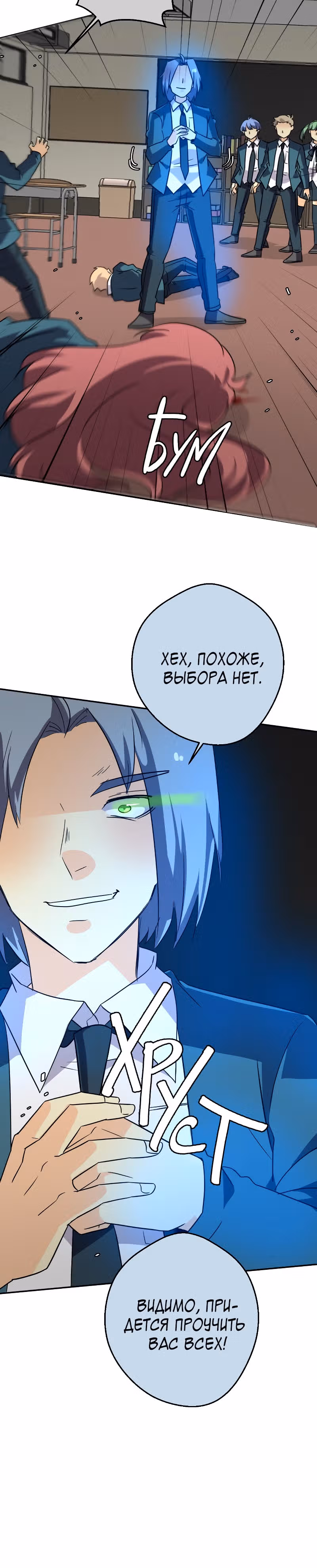 неОРДИНАРНЫЕ — Том 2 · Глава 211, страница 40