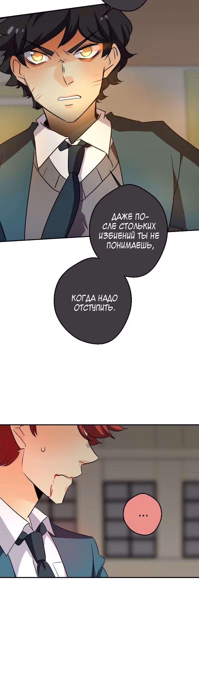 неОРДИНАРНЫЕ — Том 2 · Глава 211, страница 43