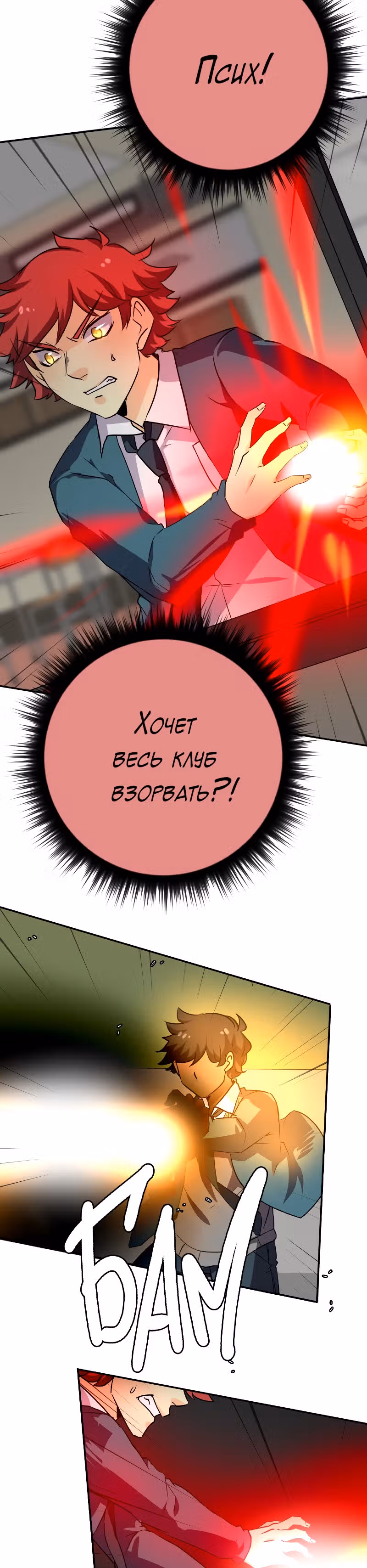 неОРДИНАРНЫЕ — Том 2 · Глава 211, страница 8