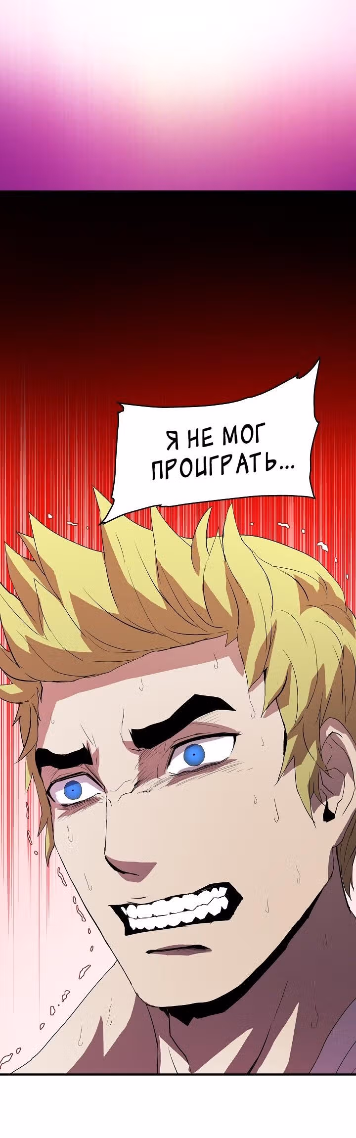Возрождение мага восьми кругов — Том 1 · Глава 6, страница 18