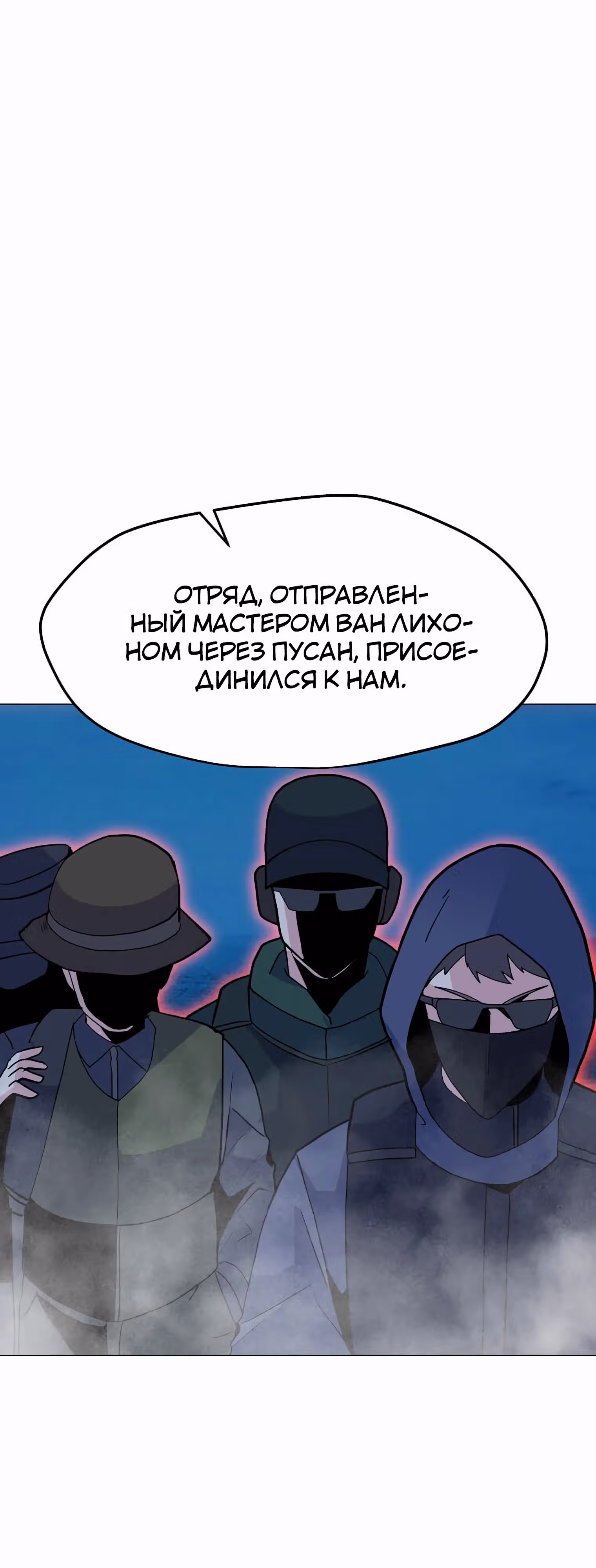 Я единственный, кто использует заклинания — Том 1 · Глава 135, страница 1