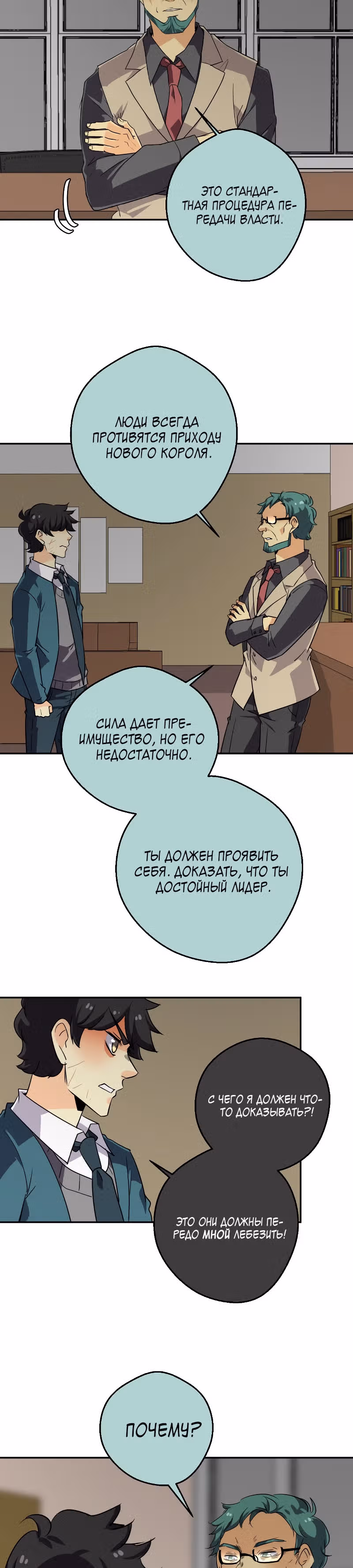 неОРДИНАРНЫЕ — Том 2 · Глава 212, страница 17