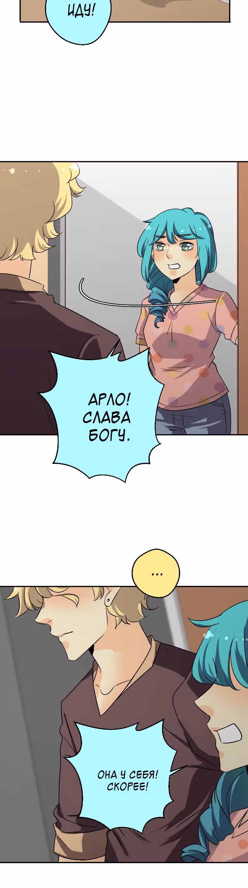неОРДИНАРНЫЕ — Том 2 · Глава 212, страница 44