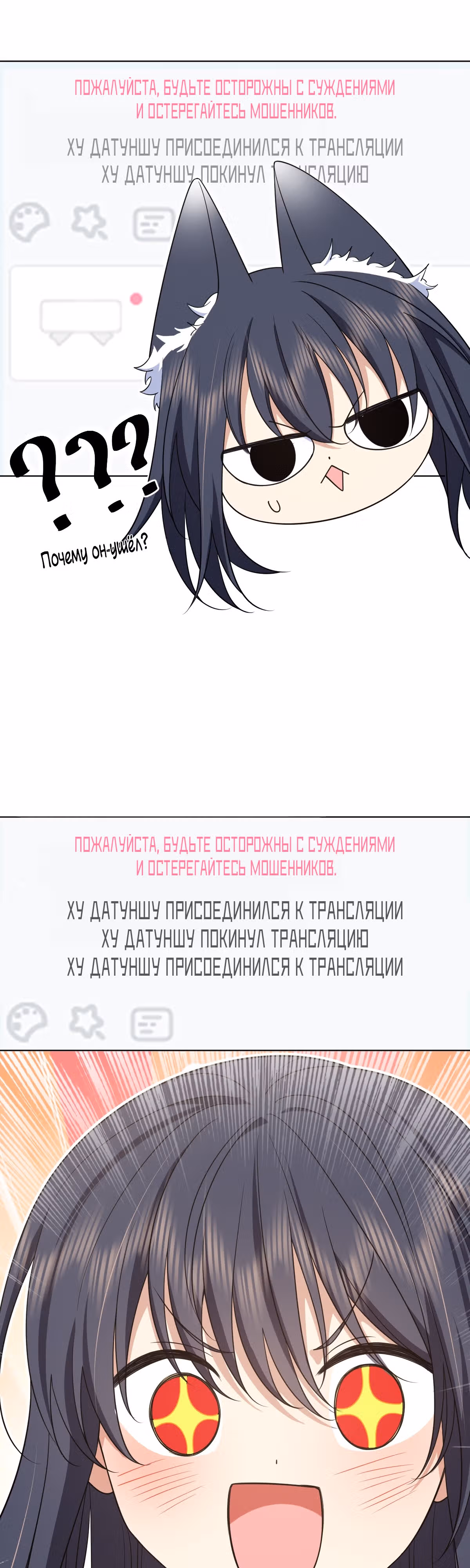 Моя жена из династии Тан — Том 1 · Глава 117, страница 8