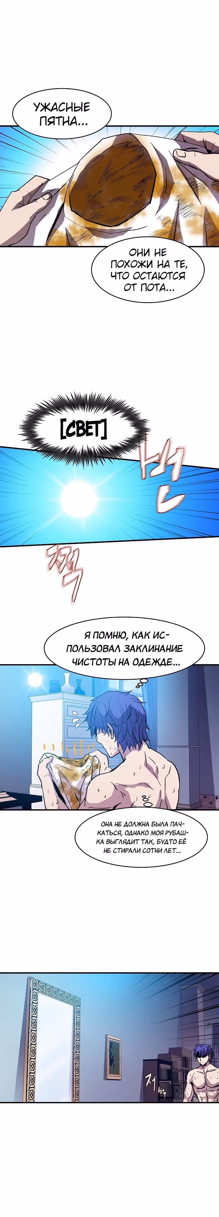Возрождение мага восьми кругов — Том 1 · Глава 12, страница 7