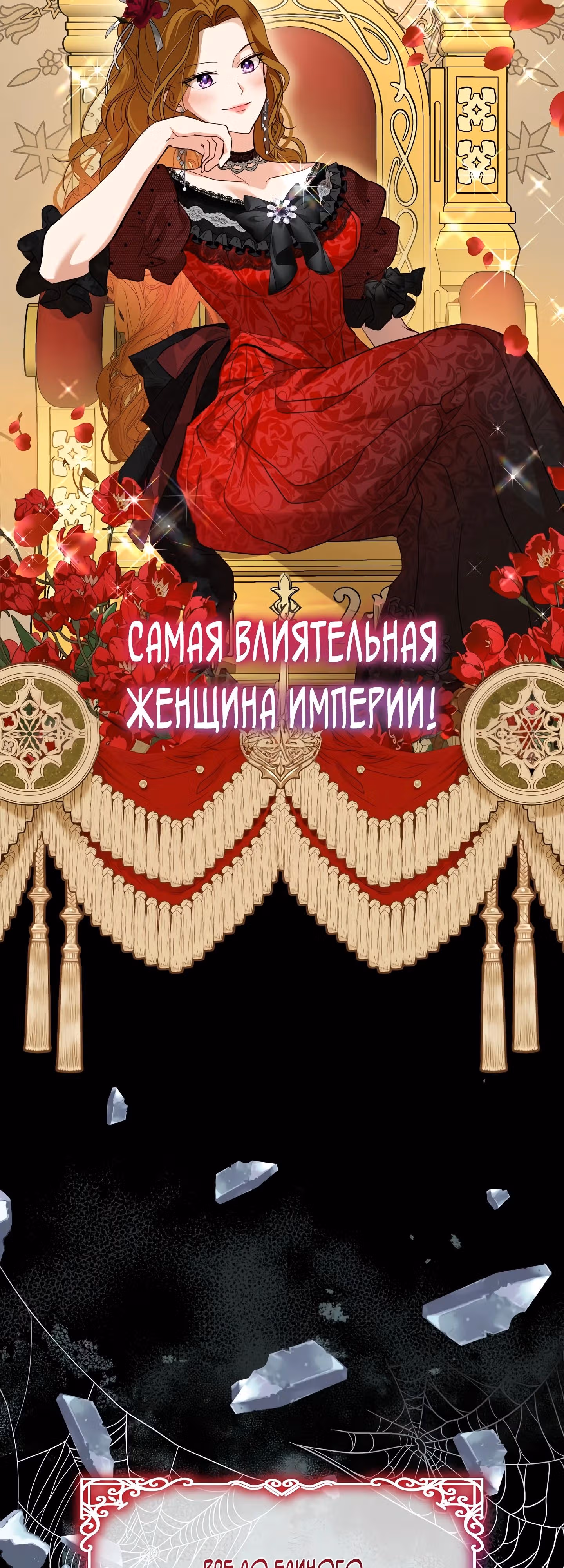 Я переродилась в Божественного Лисенка — Том 2 · Глава 62, страница 4