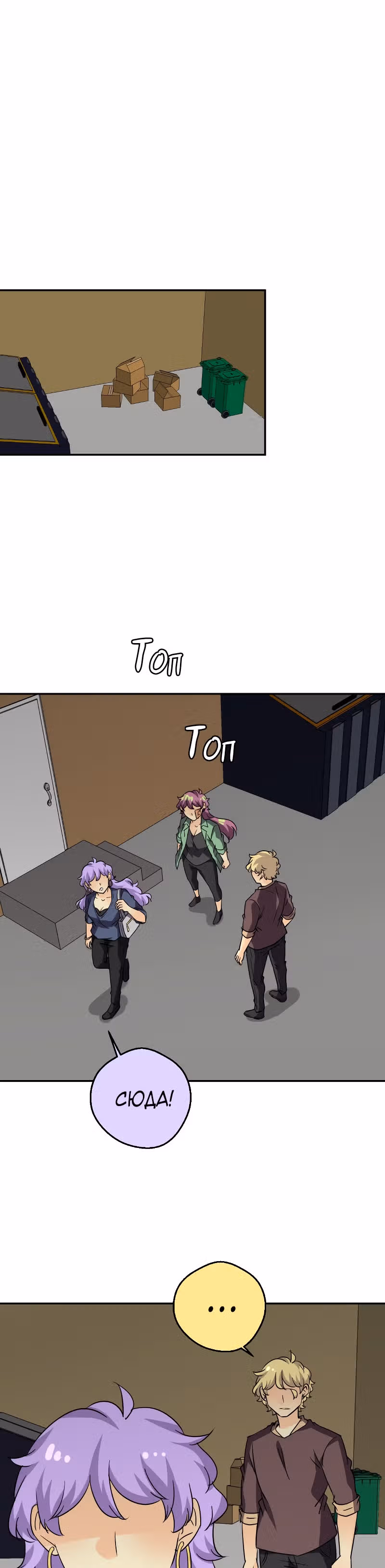 неОРДИНАРНЫЕ — Том 2 · Глава 214, страница 22