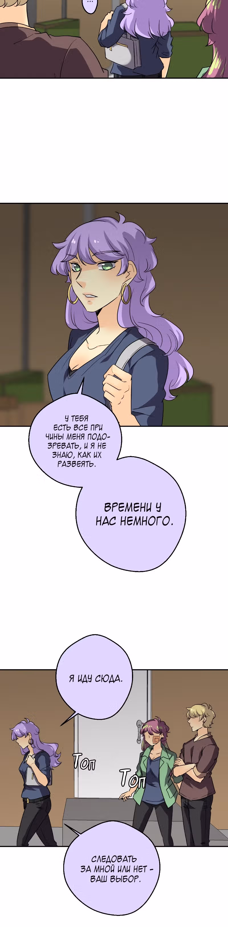 неОРДИНАРНЫЕ — Том 2 · Глава 214, страница 24