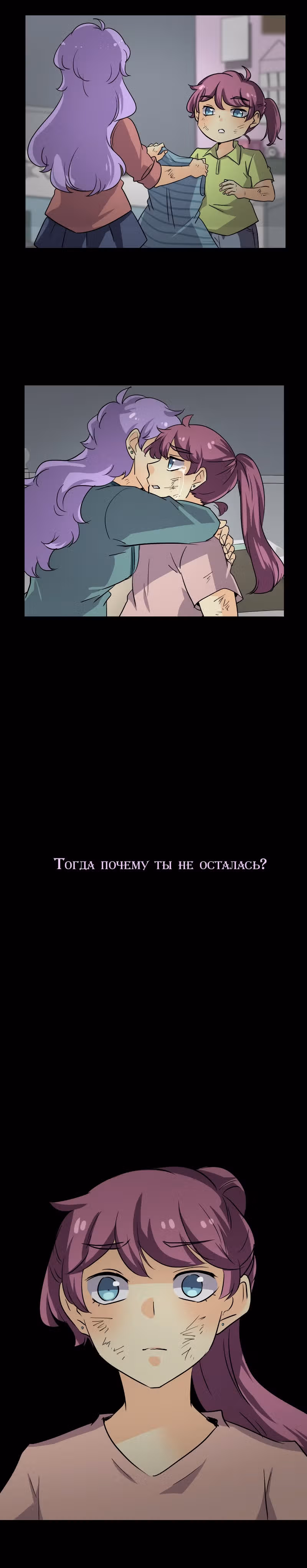 неОРДИНАРНЫЕ — Том 2 · Глава 214, страница 10