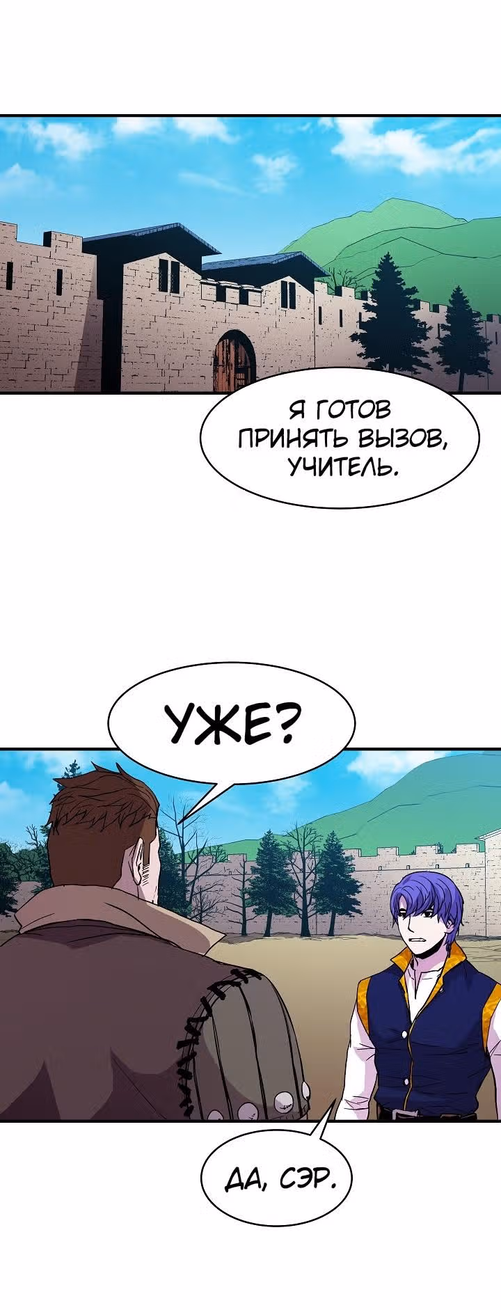 Возрождение мага восьми кругов — Том 1 · Глава 13, страница 9