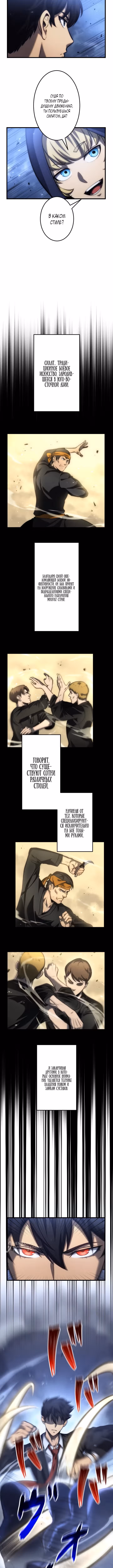 Ассасин: Возвращение Жнеца — Том 1 · Глава 10, страница 13