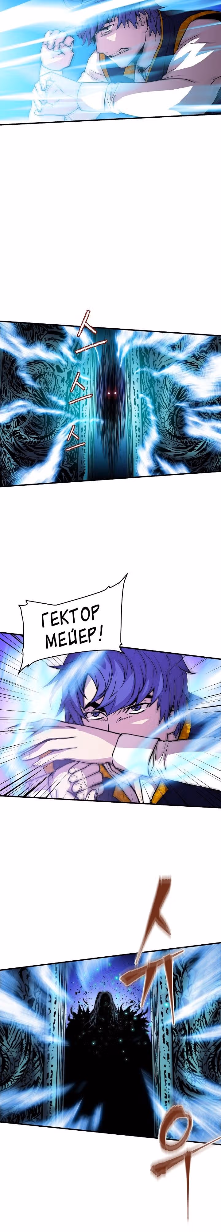 Возрождение мага восьми кругов — Том 1 · Глава 15, страница 14