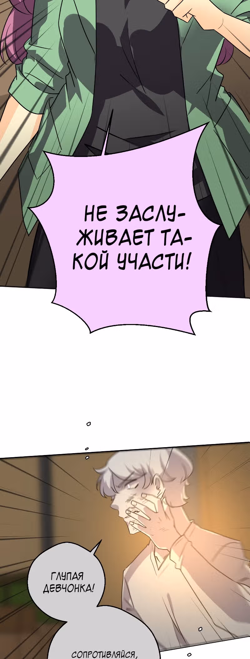 неОРДИНАРНЫЕ — Том 2 · Глава 215, страница 31